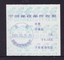CHINA  CHINE CINA 邮件收据 印刷品 Mail Receipt Mail Receipt  Print 0.60YUAN RARE!! - Autres & Non Classés