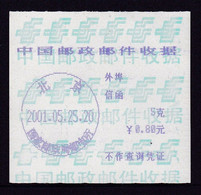 CHINA  CHINE CINA 邮件收据 信函 Mail Receipt Mail Receipt  Letter 0.80YUAN RARE!! - Andere & Zonder Classificatie