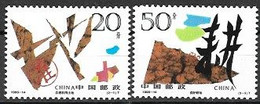 CHINA 1996 Soil Constitution MNH - Agriculture