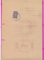 259797 / Bulgaria 1940 - 10 Leva (1938)  Revenue Fiscaux , Design Of A Non-return Valve For A Plumbing Installation - Other Plans