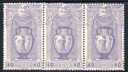 85.GREECE.1896 OLYMPIC GAMES.40L.VASE,PALLAS ATHENA,SC.123,HELLAS115 MNH STRIP OF 3 - Nuovi