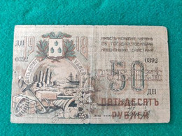 Azerbaigian 50 Rubli 1918 - Azerbaïdjan