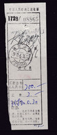 CHINA CHINE  SHAAN HANZHONG 723000 REMITTANCE RECEIPT WITH Handwriting  ADDED CHARGE 0.2 0 YUAN - Other & Unclassified