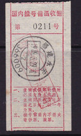 CHINA CHINE ADDED CHARGE LABEL OF FUJIAN YONGAN 366009  Registered Letter RECEIPT 0.10 YUAN - Other & Unclassified