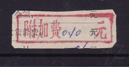 CHINA CHINE CINA ADDED CHARGE CHOP 附加费 Handwriting  0.10 YUAN - Other & Unclassified