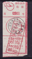 CHINA CHINE ADDED CHARGE LABEL OF HENAN KAIFENG 475000 快件 Express Delivery RECEIPT  0.50 YUAN - Other & Unclassified