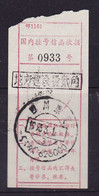 CHINA CHINE ADDED CHARGE LABEL OF SICHUAN GARZE 626000 Registered Letter RECEIPT 0.20 YUAN - Other & Unclassified