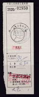 CHINA CHINE MONEY ORDER MONGOLIA HOHHOT  010031 WITH ADDED CHARGE CHOP 0.40 YUAN - Other & Unclassified