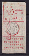 CHINA CHINE ADDED CHARGE LABEL OF FUJIAN LONGHAI 363100 快件 Express Delivery RECEIPT 0.1 YUAN - Other & Unclassified
