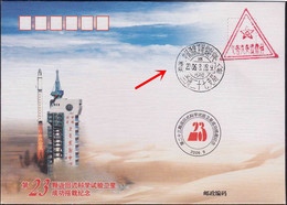 CHINA 2006-8-28 23th Recoverable Satellite Space Mail PostMark Cover RRR - Asia