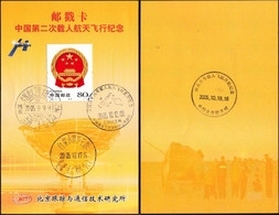 CHINA 2005-9-9 ShenZhou-6 Space Mail Postmark Card Raumfahrt RAR - Asia