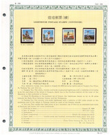 (stamps 15-3-2021) Taiwan (ex Formosa) Republic Of China - Mint Stamp On Presentation Page (1 Page) Lighthouses - Autres & Non Classés