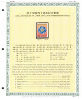 (stamps 15-3-2021) Taiwan (ex Formosa) Republic Of China - Mint Stamp On Presentation Page (3 Page) - Other & Unclassified