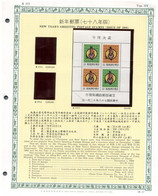 (stamps 15-3-2021) Taiwan (ex Formosa) Republic Of China - Mint Stamp On Presentation Page (1 Page) New Years - Autres & Non Classés