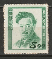 Japan 1949 Sc 480  M* On Backing Paper - Neufs