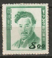 Japan 1949 Sc 480  M* On Backing Paper - Neufs