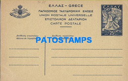 155531 GREECE POSTAL STATIONERY POSTCARD - Ganzsachen