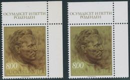 YUGOSLAVIA 1977 85th Birthday Tito 8.00 Din U/M MAJOR VARIETY MISSING COLOUR - Non Dentelés, épreuves & Variétés