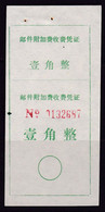 CHINA CHINE  JIANGXI NANCHANG 330000  ADDED CHARGE LABEL (ACL) 0.10 YUAN - Other & Unclassified