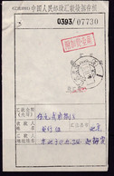 CHINA CHINE ADDED CHARGE CHOP OF JIANGSU SUZHOU 215000  RECEIPT  0.10YUAN - Other & Unclassified