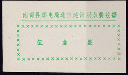 CHINA CHINE SICHUAN NANBU 637300  ADDED CHARGE LABEL (ACL) 0.50 YUAN - Other & Unclassified