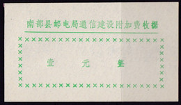 CHINA CHINE SICHUAN NANBU 637300  ADDED CHARGE LABEL (ACL) 1.00 YUAN - Other & Unclassified