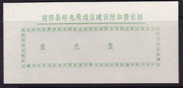 CHINA CHINE SICHUAN NANBU 637300  ADDED CHARGE LABEL (ACL) 1.00 YUAN WIDE! - Other & Unclassified