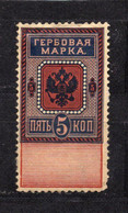 RUSSIA, 5 KOP REVENUE STAMP - Fiscale Zegels