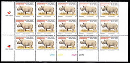 South Africa - 1997 6th Definitive SPR Rhino English Type Booklet Sheet Control (1997.04.22) (**) - Blocks & Sheetlets