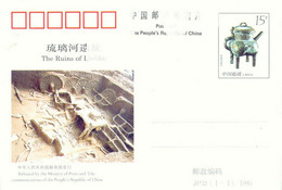 PEOPLES REPUBLIC CHINA 1995 The Ruins Of Liulihe 15 F Unused Postcard VARIETY - Abarten Und Kuriositäten