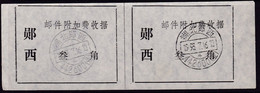 CHINA CHINE  HUBEI  YUNXI 442600 ADDED CHARGE LABEL (ACL) 0.30 YUAN X2 - Other & Unclassified