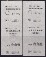 CHINA CHINE  SICHUAN ADDED CHARGE LABEL (ACL) 0.30 YUAN X2 VARIETY!! - Other & Unclassified