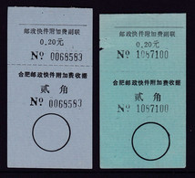 CHINA CHINE  ANHUI HEFEI 230000  ADDED CHARGE LABEL (ACL) 0.20 YUAN 颜色不同 Different Colors!!!! - Other & Unclassified