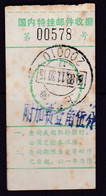 CHINA CHINE ADDED CHARGE CHOP SHANGHAI 200010  国内特种邮件收据  Receipt Of Domestic Special Mail 0.15YUAN RARE!! - Other & Unclassified