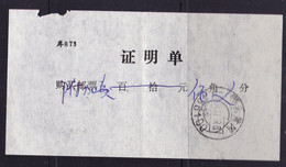 CHINA CHINE ADDED CHARGE  HUBEI  HUANGGANG 436100  附加费证明单 Certificate Of Surcharge 0.50 YUAN - Other & Unclassified