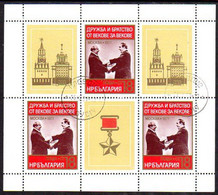 BULGARIA 1977 Soviet-Bulgarian Friendship Sheetlet Used.  Michel 2646 Kb - Blocks & Kleinbögen