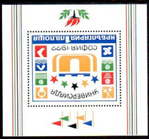 BULGARIA 1977 Universiade Block MNH / **.  Michel Block 72 - Blocks & Kleinbögen