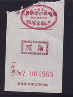 CHINA CHINE CINA HUBEI HONGHU 433200 ADDED CHARGE LABEL (ACL) 0.20 YUAN - Other & Unclassified