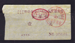 CHINA CINE  HENAN KAIFENG 475000 包裹投递费  Parcel Delivery Fee 1.0 YUAN - Other & Unclassified