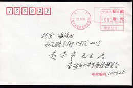 CHINA CHINE CINA BEIJING 临时邮局 Temporary Post Office RARE!!!!! - Autres & Non Classés