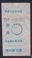 CHINA CHINE CINA GUANGXI  ADDED CHARGE LABEL (ACL) 0.10 YUAN - Other & Unclassified