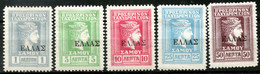 Greece,1914 HERMES Overprint Ellas MLH *,as Scan - Unused Stamps