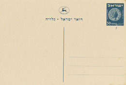 ISRAEL 1954 Münze 30 Pr., Drei Ungebr. Pra.-GA-Postkarten, M. Selt. ABARTEN - Non Dentellati, Prove E Varietà