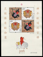 China 2016 Year Of Monkey MS MNH - Andere & Zonder Classificatie