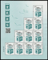 China 2016 National Reading Day Sheet MNH - Other & Unclassified