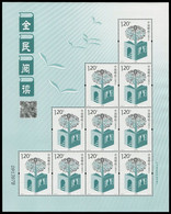 China 2016 National Reading Day Sheet MNH - Autres & Non Classés