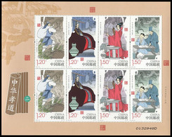 China 2016 Ancient Legend S/S MNH - Other & Unclassified