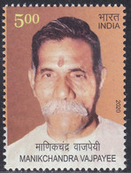 India - New Issue 27-12-2020  (Yvert 3394) - Unused Stamps