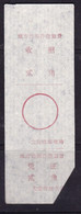 CHINA CHINE CINA JILIN DAAN 131300  POSTAL ADDED CHARGE LABELS (ACL)  0.20YUAN - Other & Unclassified