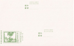 CHINA / FORMOSE - CARTE ENTIER POSTAL VARIETE IMPRESSION DOUBLE - Entiers Postaux